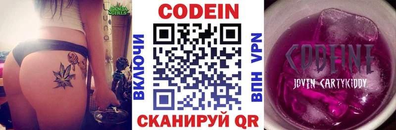 Купить  Лиски  Кодеин напиток Lean (лин) 
