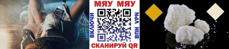 МЕФ мяу мяу Купить где Лиски